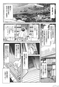 [Anthology] Sabaku Vol 1