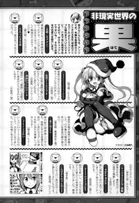 COMIC Unreal 2014-12 Vol.52