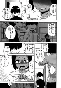 Koushoku Shounen Vol. 05