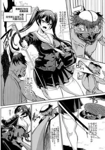 Sono Hito no Tai ni Anmin o Motomete