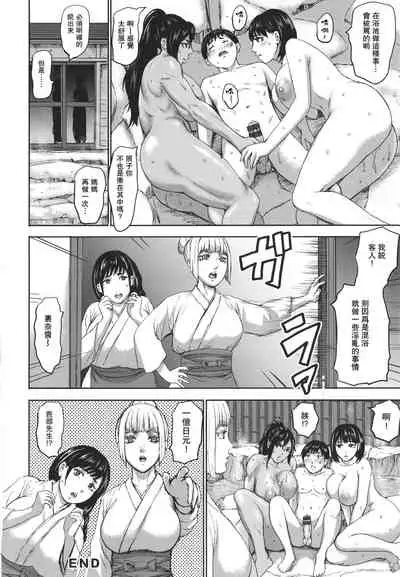 Shichinin no Mama