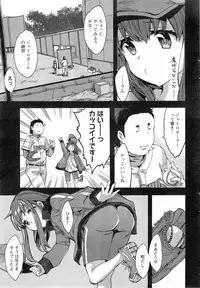 [Emua] Strike Zone Ch.1-4