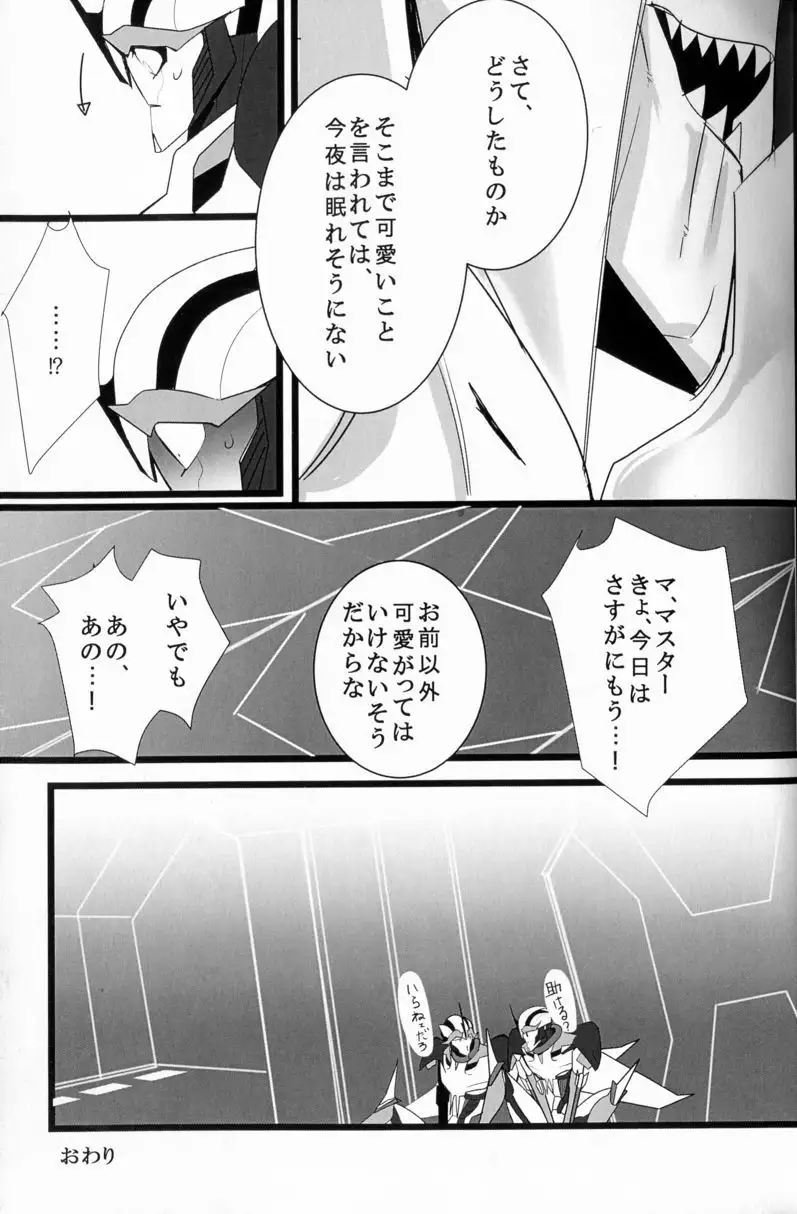 Dore Ni Yasashiku