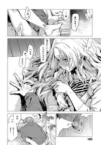 [Ikuhana Niiro] Ikujitsu
