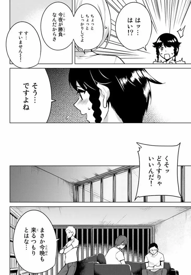 デスラバ 02卷