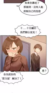 [Mx2J] Hahri's Lumpy Boardhouse Ch. 0~21【委員長個人漢化】（持續更新）