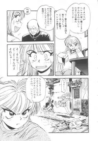 [Eno Akira] Kyuuketsuki Carlla