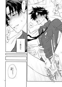 (Ou no Utsuwa 16) [Fukagawa (Tsuzurao Kaya)] M.F (Fate/Zero)