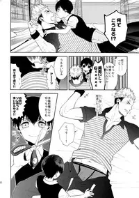 (C90) [Marshmallow Kyoudan (Tenkawa Ai)] Uruwashi no Tinker Bell 7