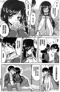 [Oroneko] Hatsujou Inflation - Estrus Inflation | 發情時就充血膨脹了 [Chinese]