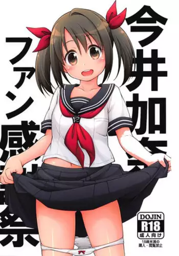 Hitozuma x Matching App 2nd Person the sequel