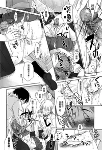 [Okada Kou] Sensei to, Watashi to. Jou [Chinese] [大好春梦个人汉化] [Decensored]