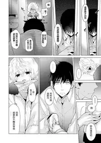 [Shiina] Noraneko Shoujo to no Kurashikata Ch. 4-15 [Chinese] [虎斑木菟漢化] [Digital]