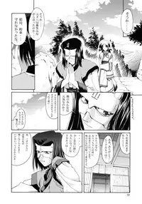 (C62) [GOLD RUSH (Suzuki Address)] Utawaretamono <Joukan> ~Hidamari no Naka de~ (Utawarerumono)