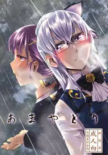 [RPG Company 2, Otama no Shippo (Various)] Ai no Karyuudo (Various) [Digital]