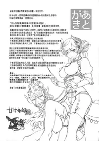[Amatake Akewo] Chouki-sama no Ingyaku Yuugi [Chinese] [大好春梦个人汉化] [Decensored]
