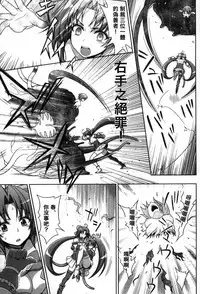 [chaccu, Kotoki Kei] Mavukare Mahou Shoujo! Change of Heart | 變性交換魔法少女 [Chinese]
