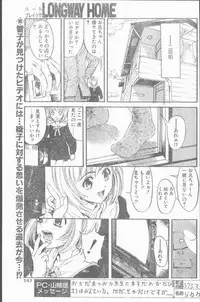 COMIC Penguin Club Sanzokuban 1999-01
