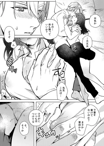 Gakusei dimiresu R 18 mangai