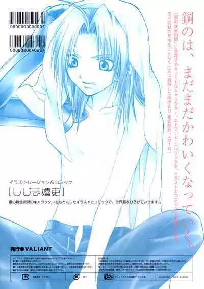 Watashi no Onii-chan