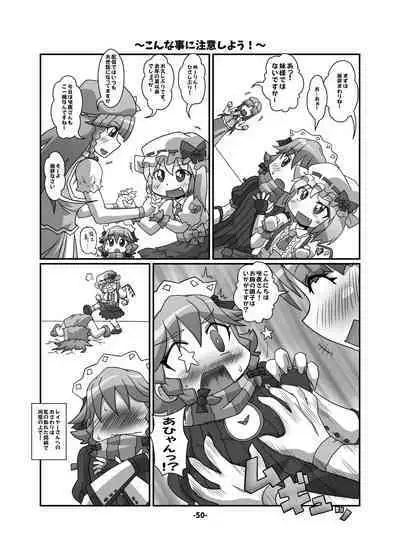 [Hydden World (Various)] CJD Gensoukyou (Touhou Project) [Digital]