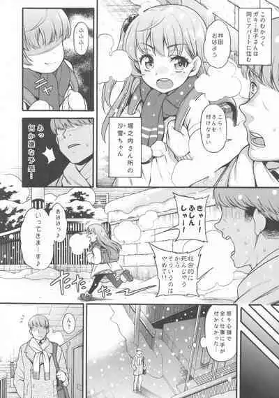 (C101) [Uousaohkoku (Uousaoh)] JYOJIZM SEASONS