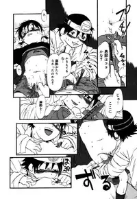 [Horihone Saizou] Ashita Mo Oideyo