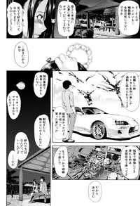 [Yabitsu Hiro] Car Life . Car Sex