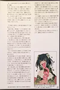 (C90) [Kurobinega (Kenkou Cross)] Mamono Musume Zukan II ~Monster Girl Encyclopedia II~