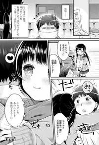 [Usashiro Mani] Hatsukoi Ecchi