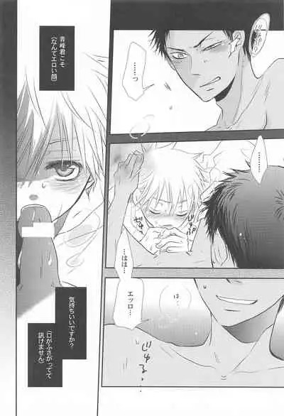 THE PSYLOCK OF KUROBAS
