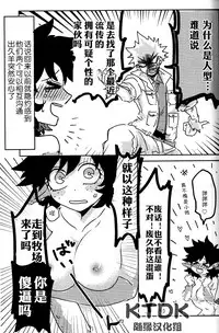 895 Bokujou Love Story