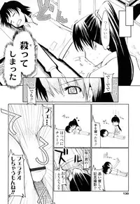 [Ryo] 100 Nin Nuitemo Daijoubu.