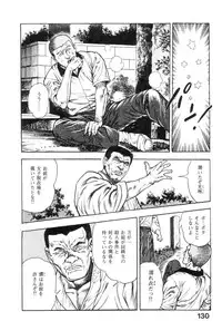 [Maeda Toshio] Majuu Senshi HABU ga Iku 1