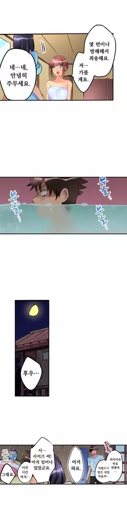 Ceiling Girl 1-16