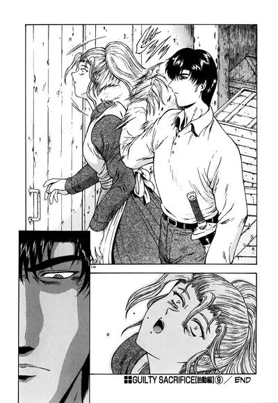 Guilty Sacrifice
