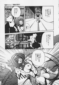 [Shunmin Mutsumi] Kutsuu no daishou