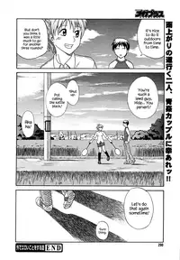 [Aoki Kanji] Soto de Eroikoto wo Suru Hanashi (COMIC Megaplus 2005-08 Vol. 22) [English] {Hennojin}