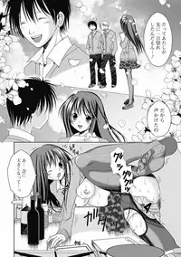 COMIC Jun-ai Kajitsu 2012-05 [Digital]
