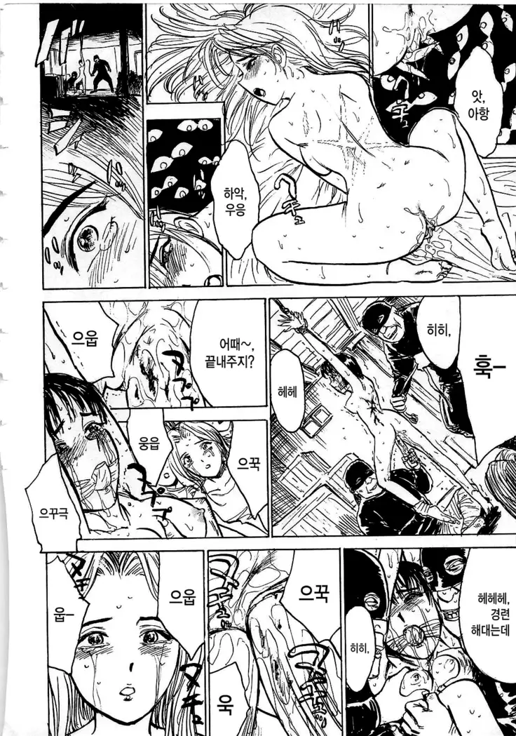 Hitsuji tachi no Monzetsu Ch. 7