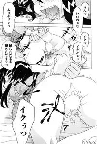[Yanagi Masashi] Sonna koto shicha Ramee!
