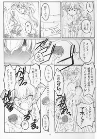 (SC15) [KOUBAI GEKKA (Kouno Mizuho)] Golden Fish (Kimi ga Nozomu Eien)