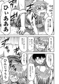 [Yanagi Masashi] Love Comedy Style 3