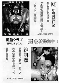 Comic Shingeki 2008-05