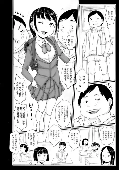 Shoujo Kumikyoku 2