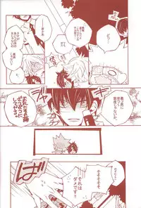 6927 Uburen (Katekyo Hitman Reborn) [RAW]