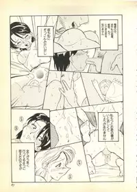 [Anthology] Pai;kuu Dairokugou