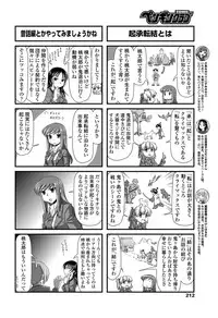 COMIC Penguin Club 2013-04 [Digital]