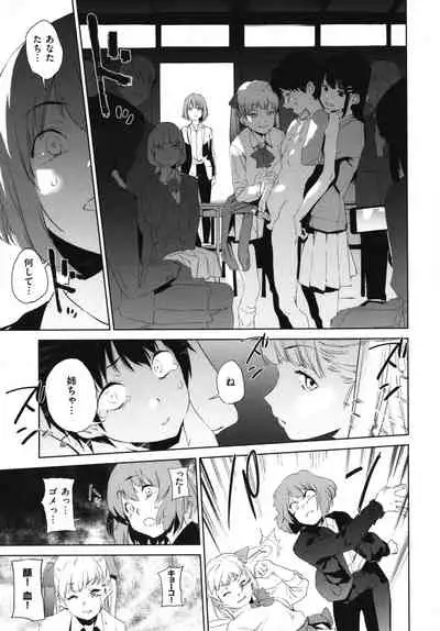Houkago Nioism