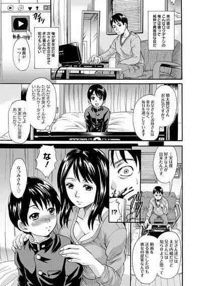 Mesu o Osowaba Kou Futatsu